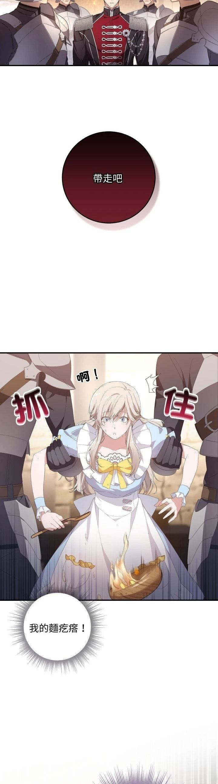 第1话8