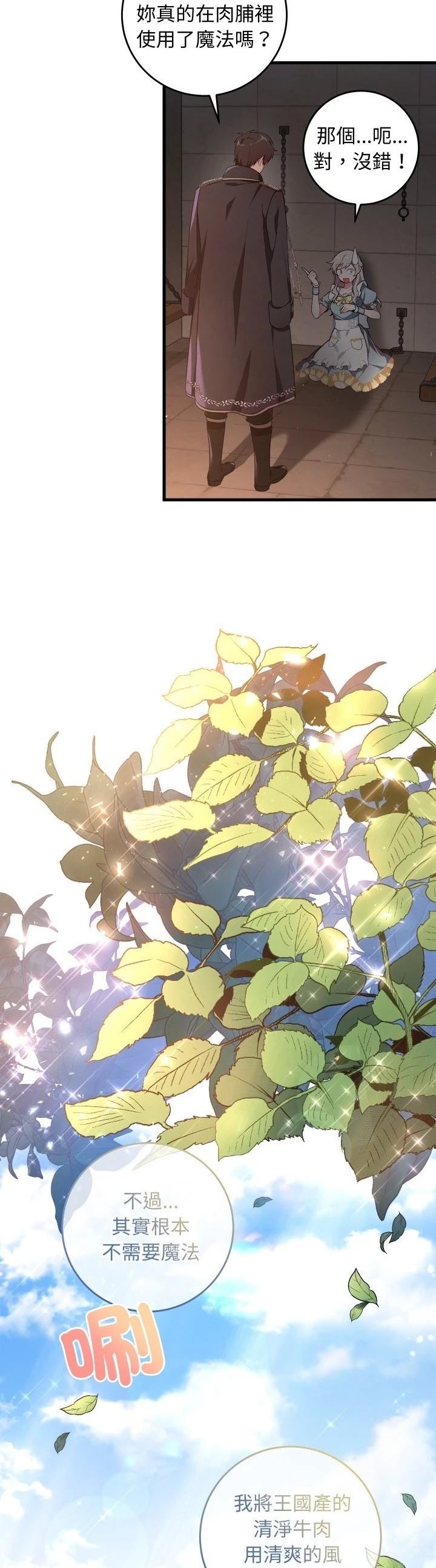 第3话19