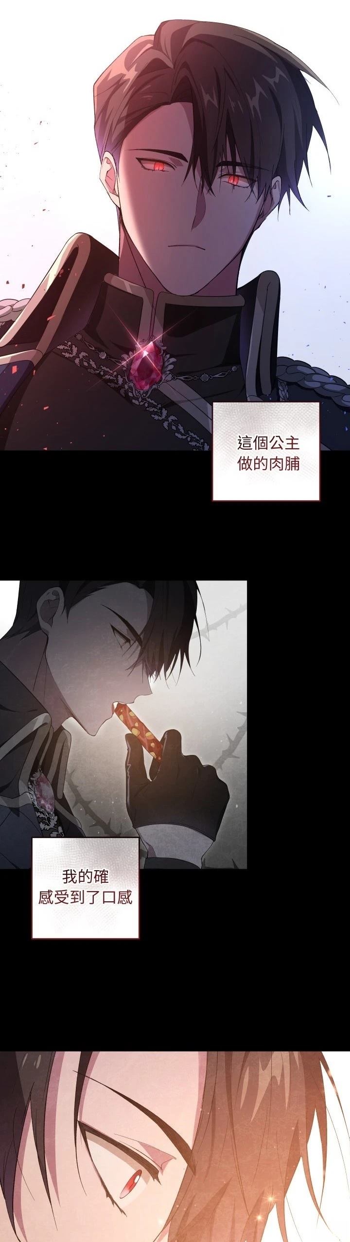 第3话24