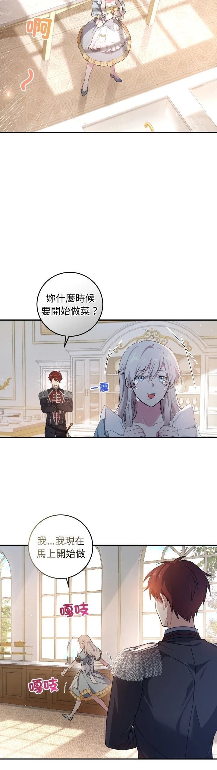 第3话31