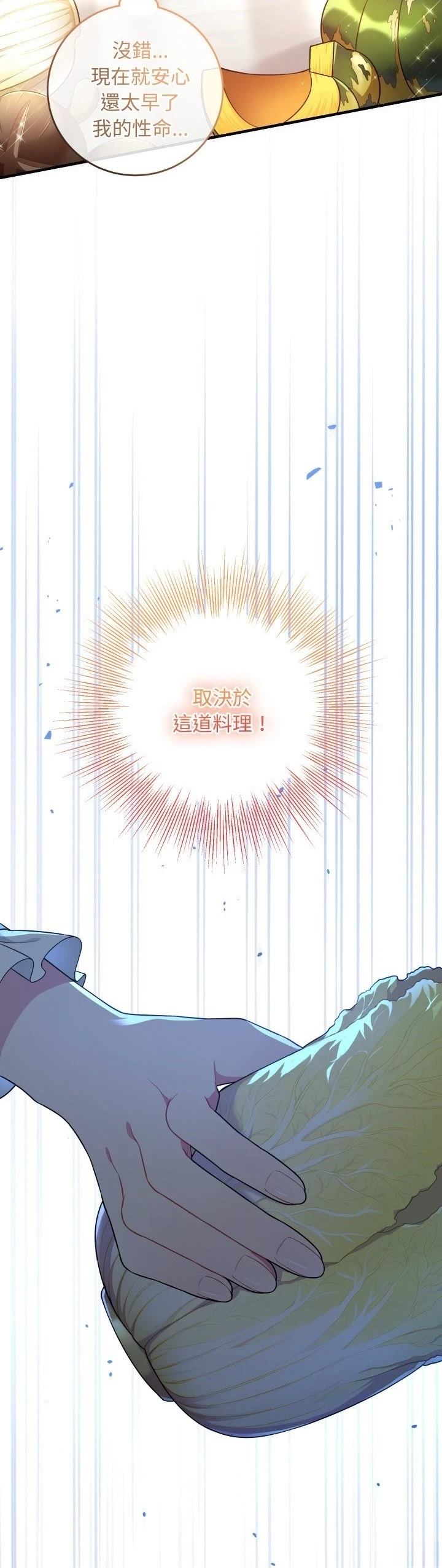 第3话33