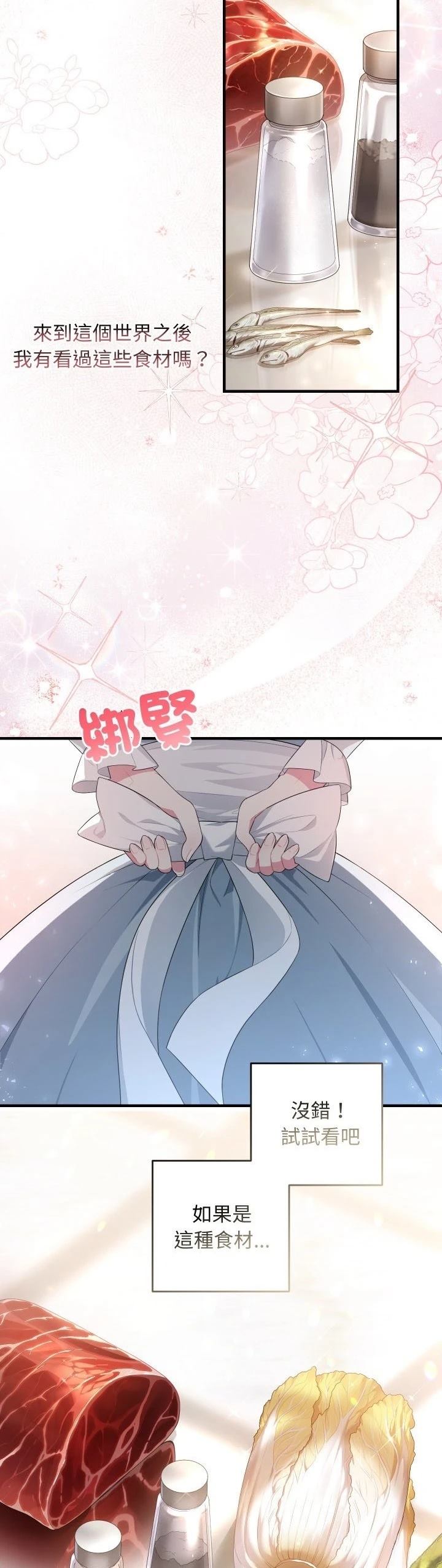 第3话38