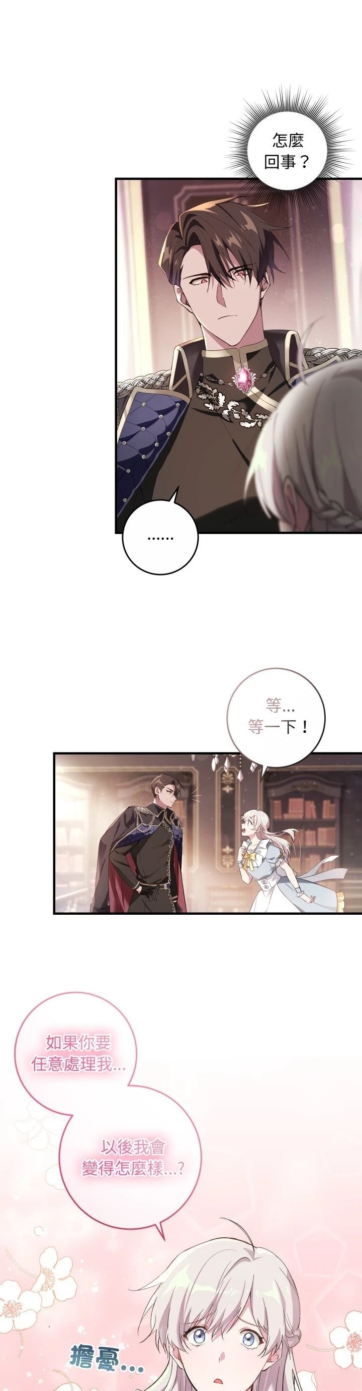 第5话11