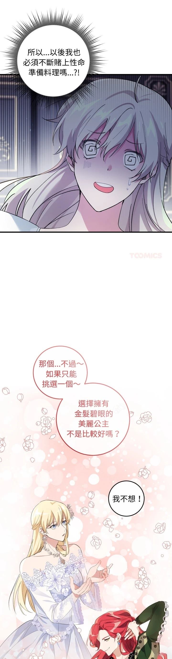 第5话13