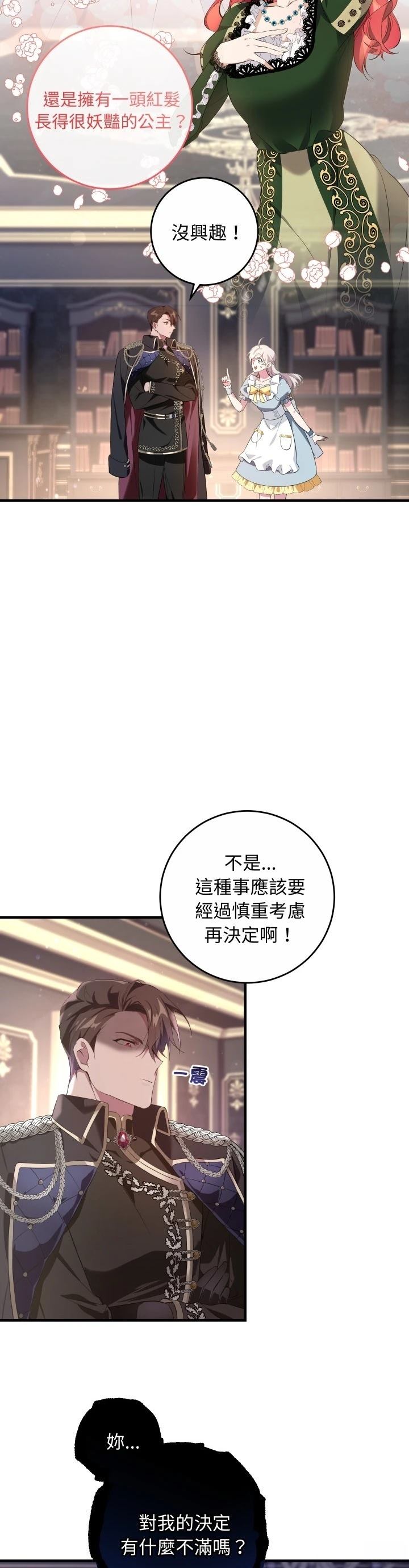第5话14