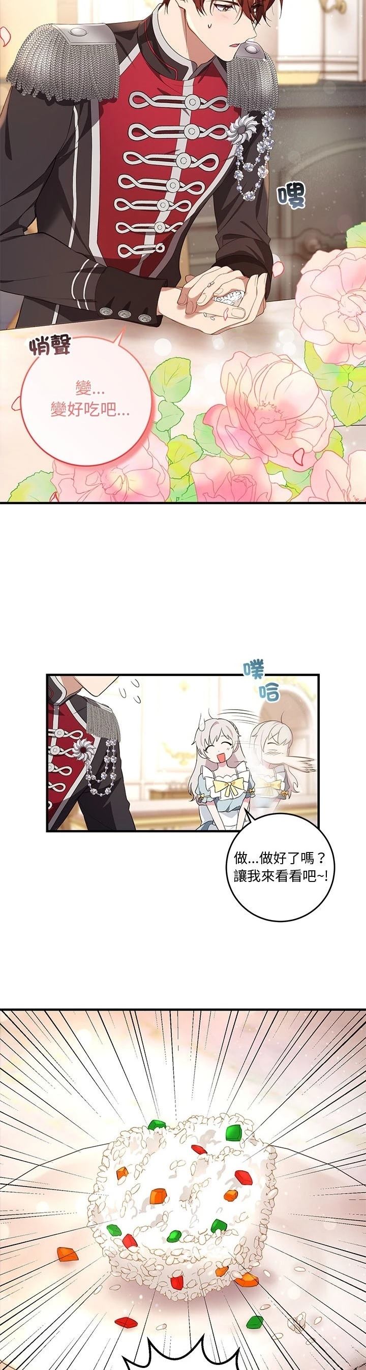 第5话24