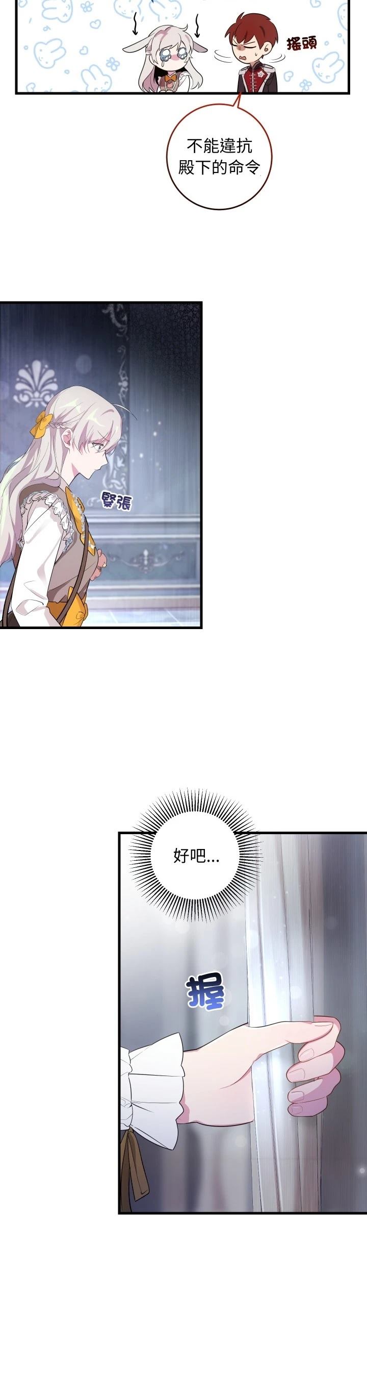 第5话38