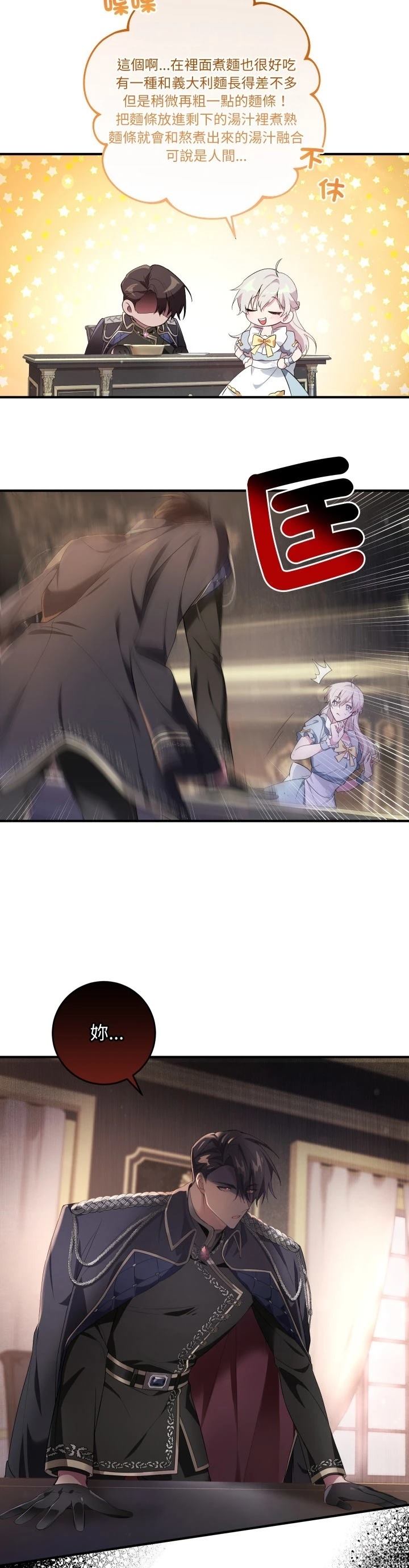 第5话4
