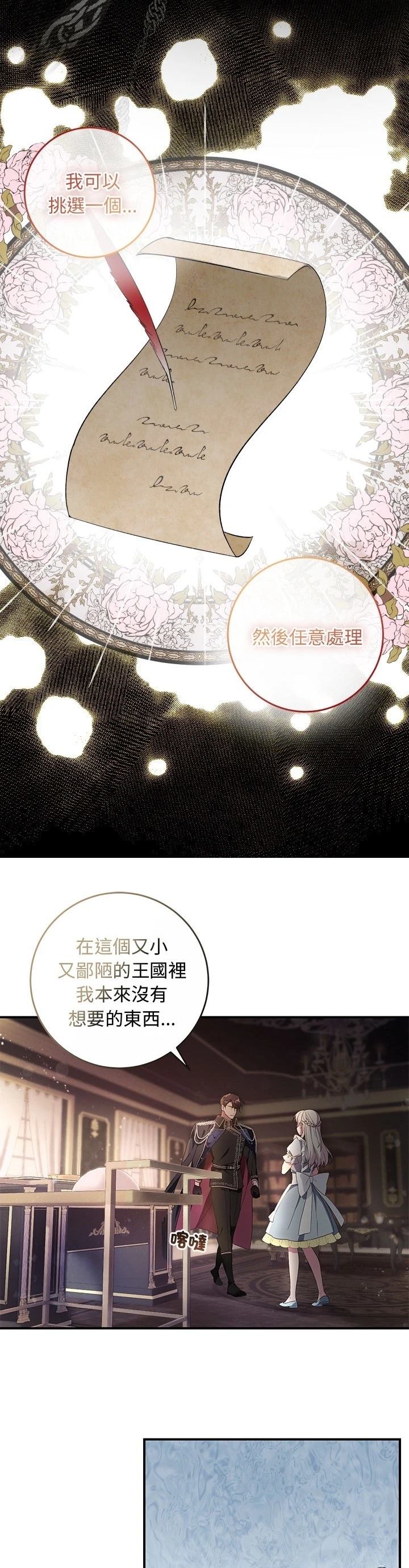 第5话6