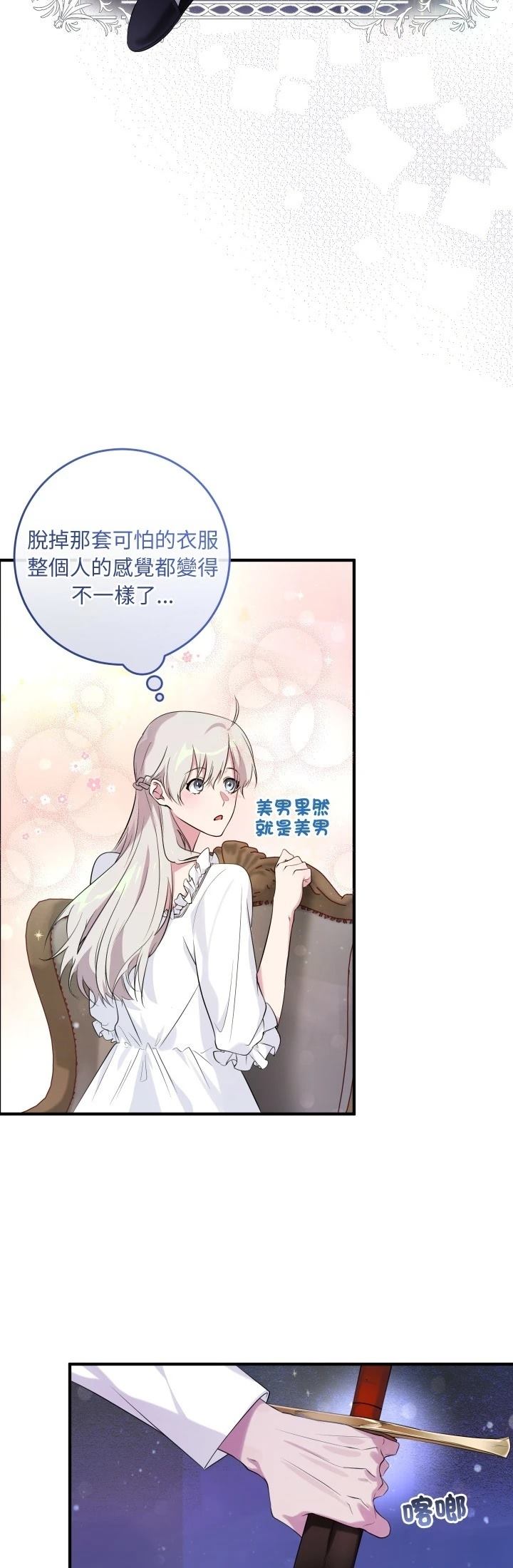 第8话12