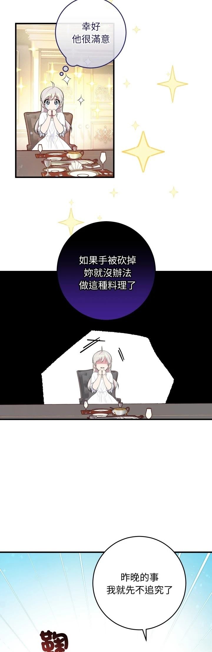 第9话36