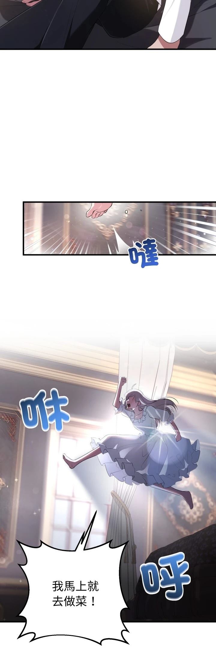 第9话6