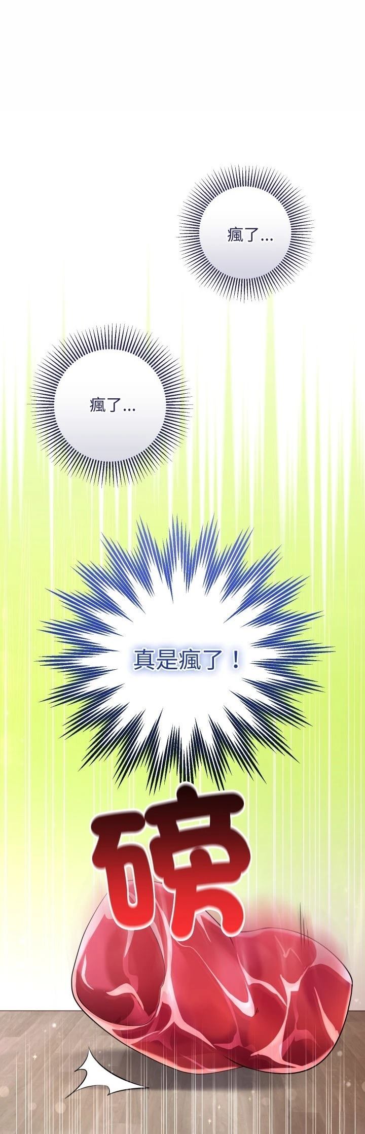 第9话8