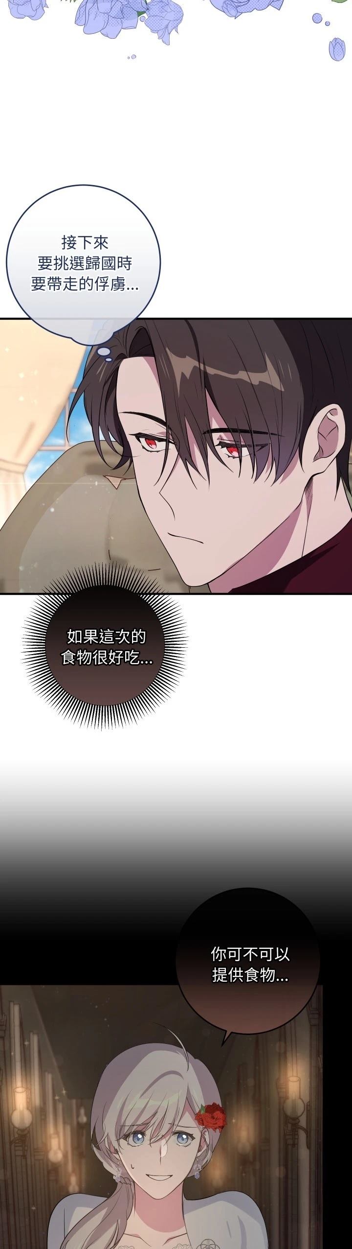 第11话26