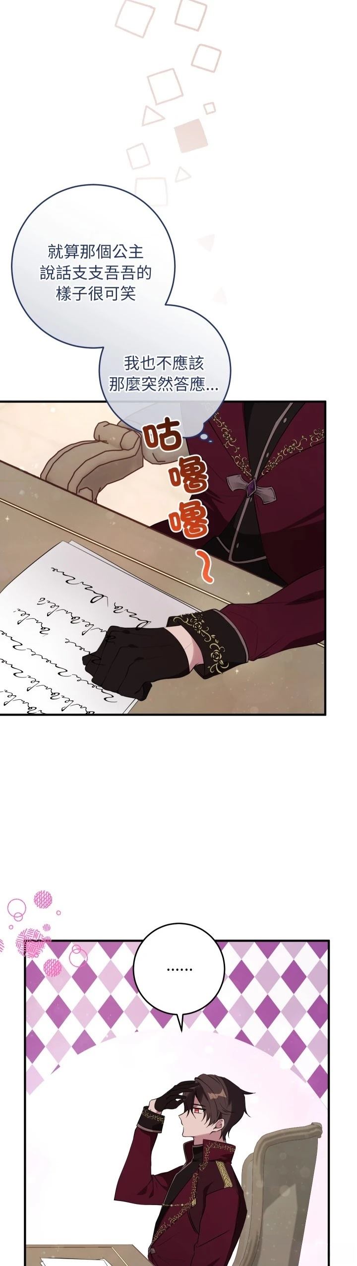 第11话29