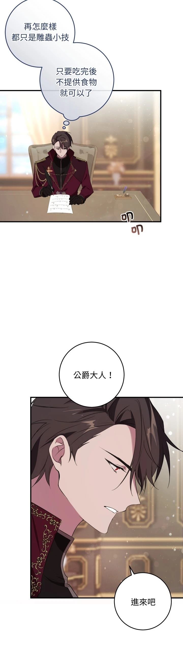 第11话31