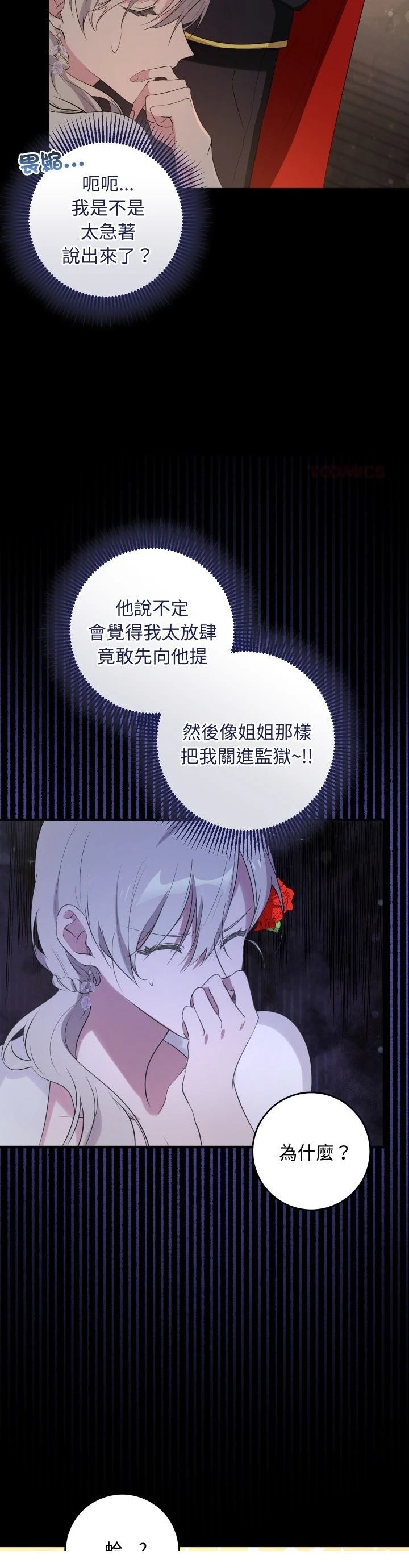 第11话7