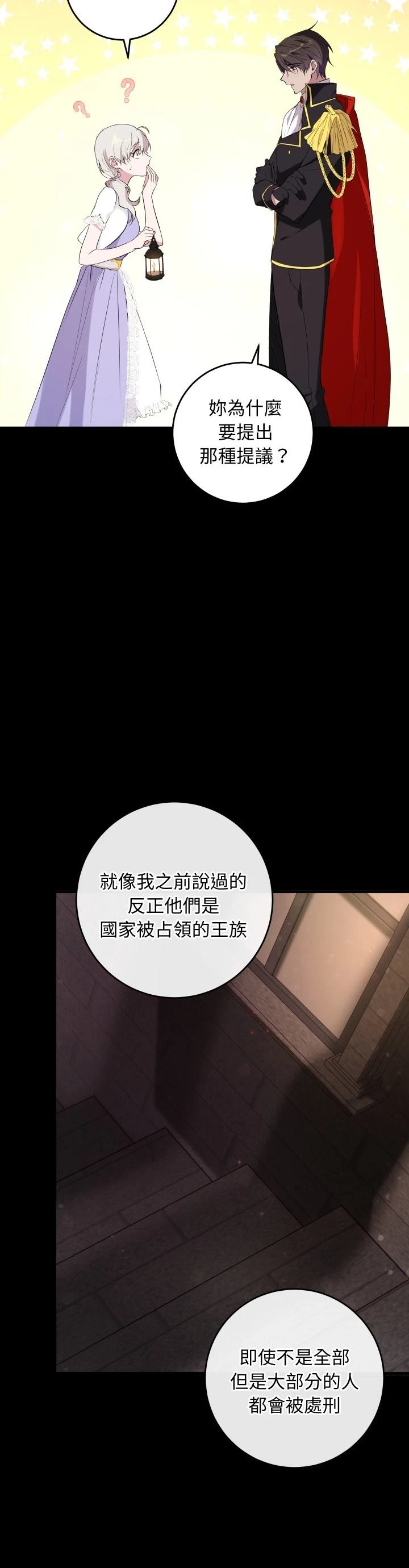 第11话8