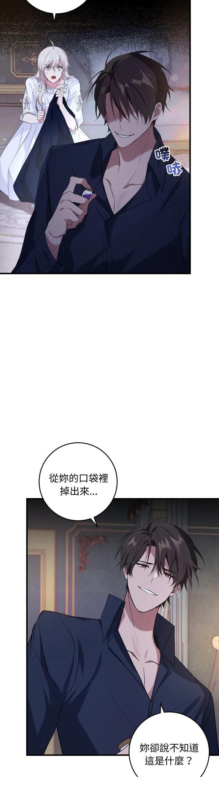 第14话13