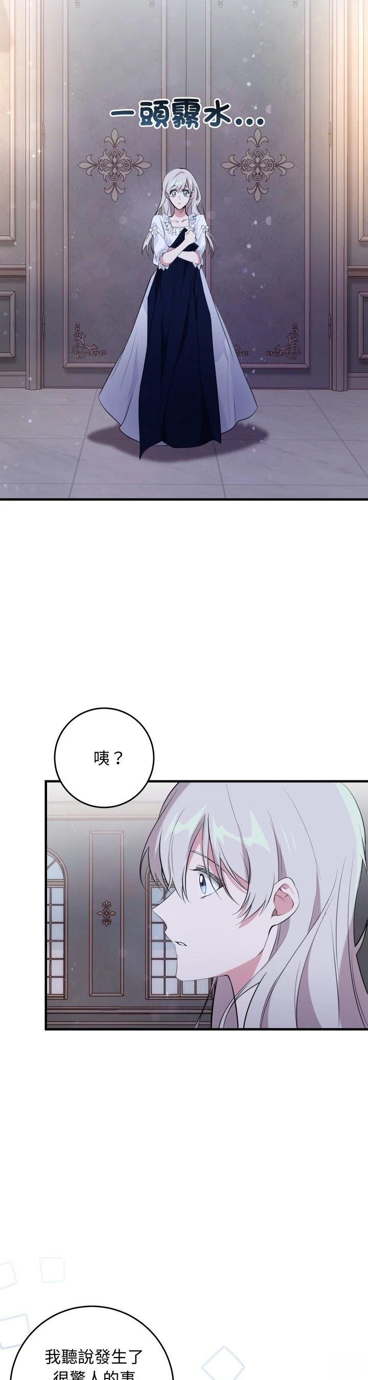 第14话29