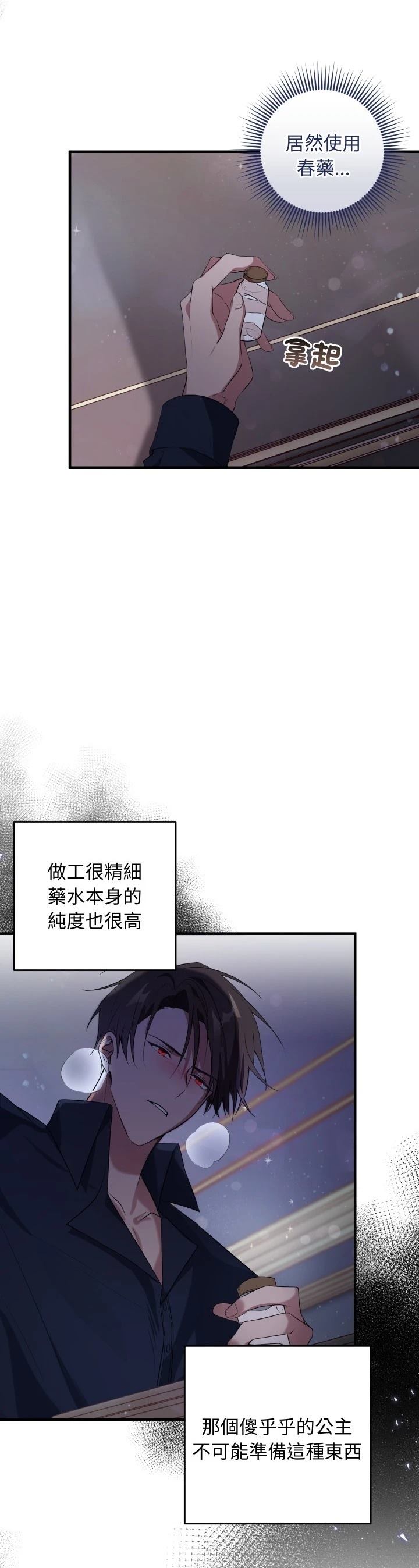 第14话34