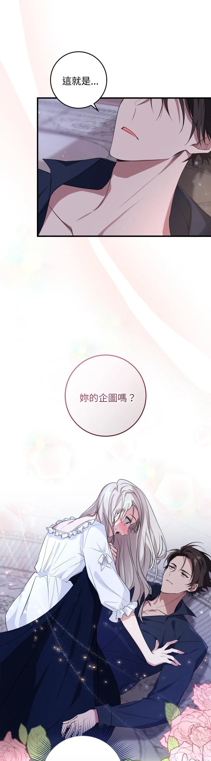 第14话8