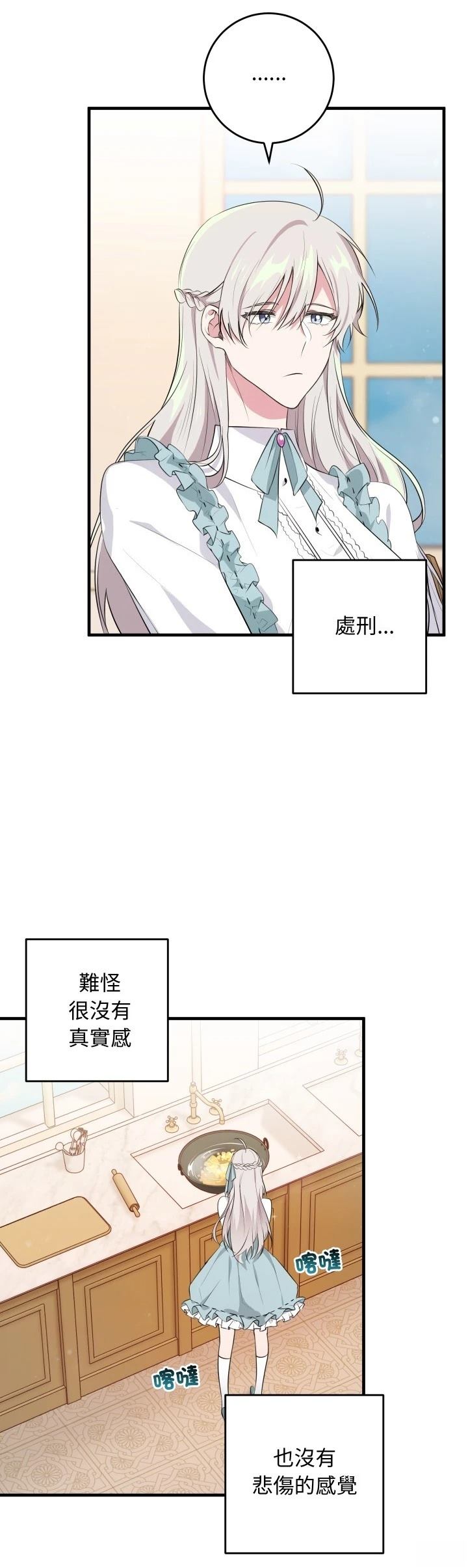 第15话12