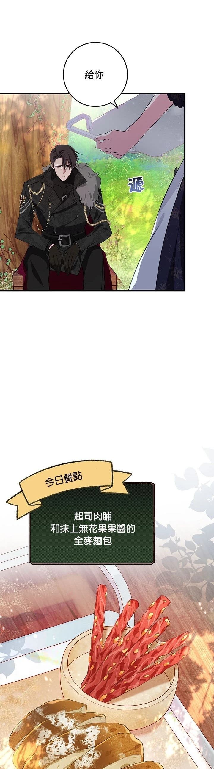 第16话12