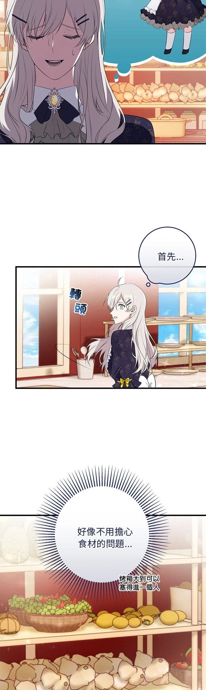 第17话10