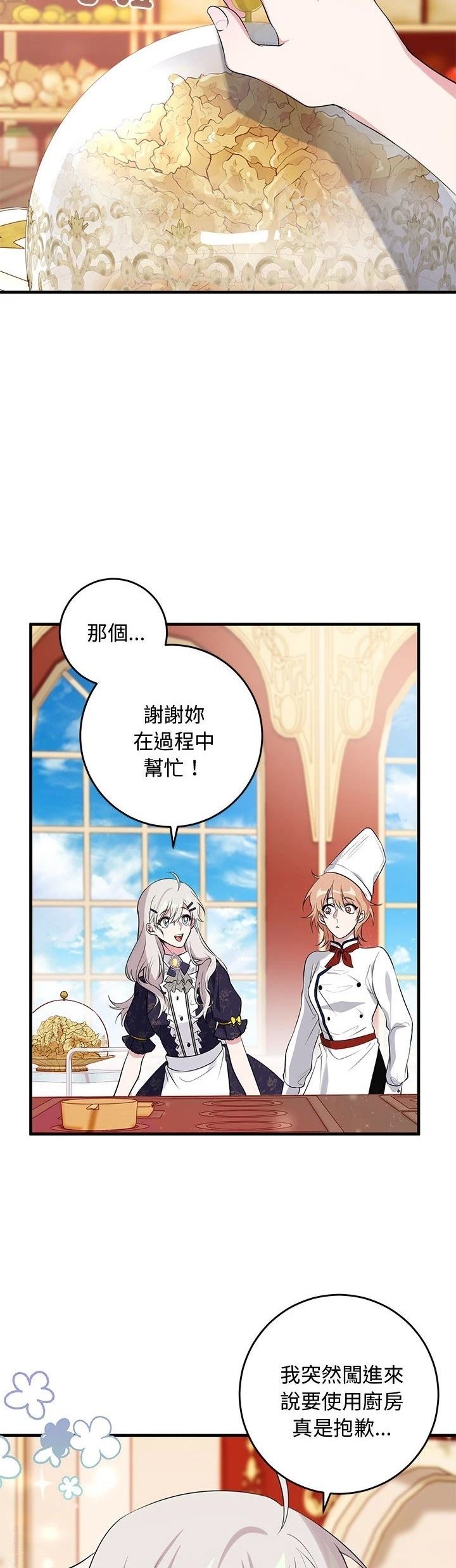 第17话22