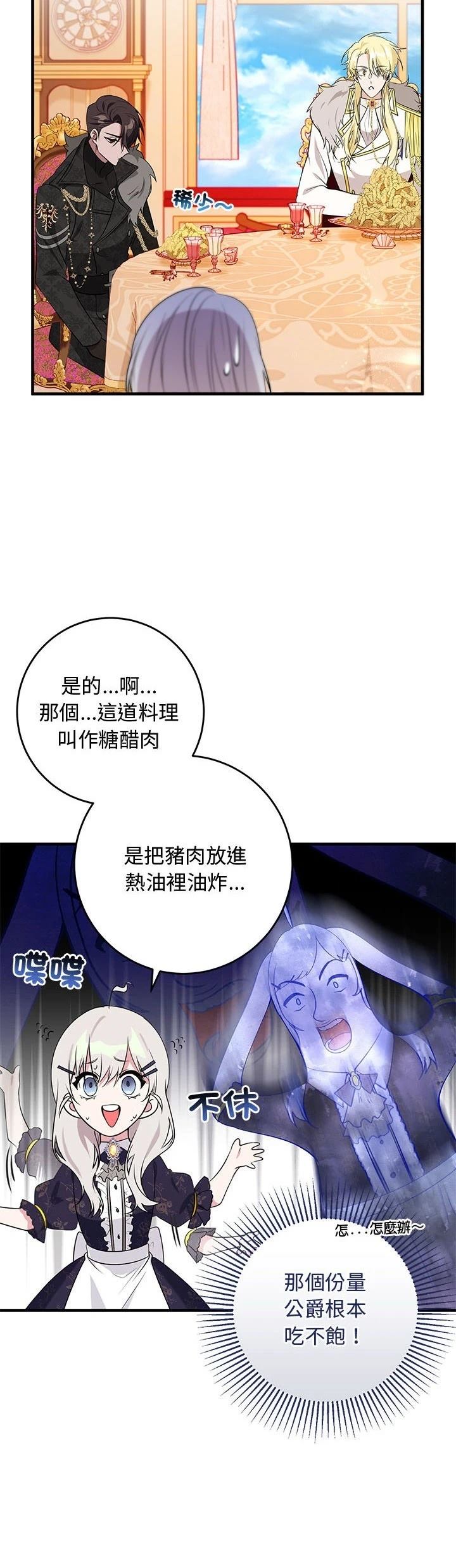 第17话29