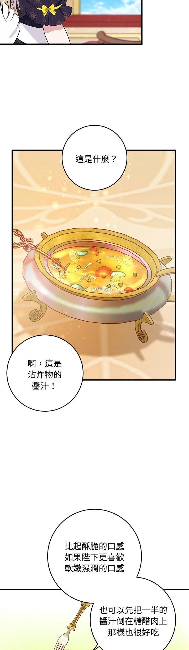 第17话33
