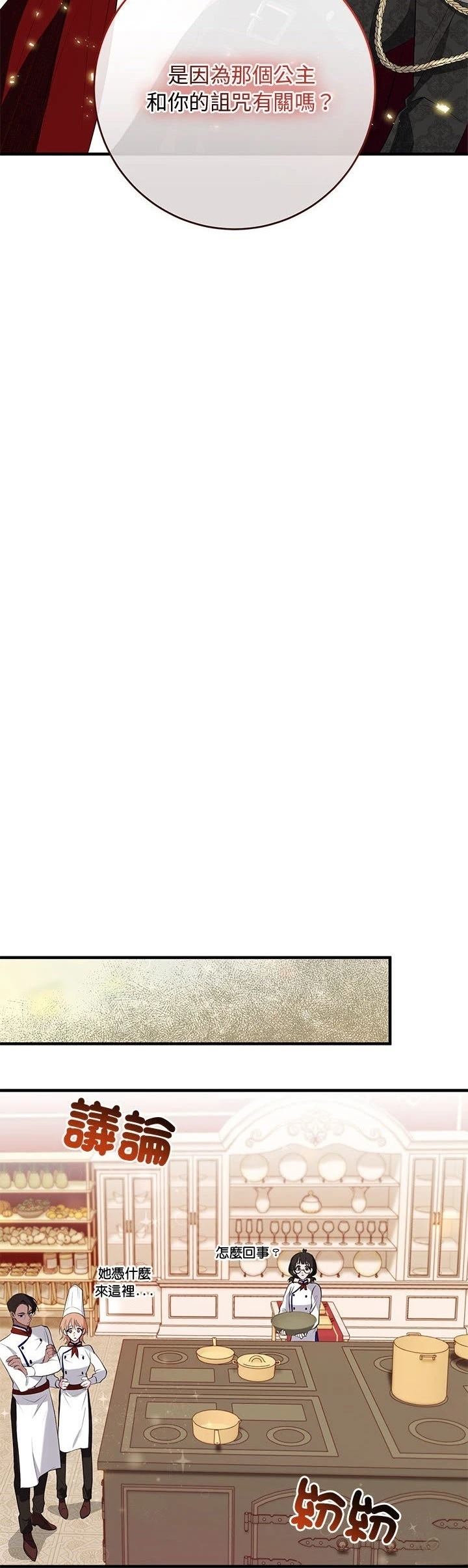 第17话8