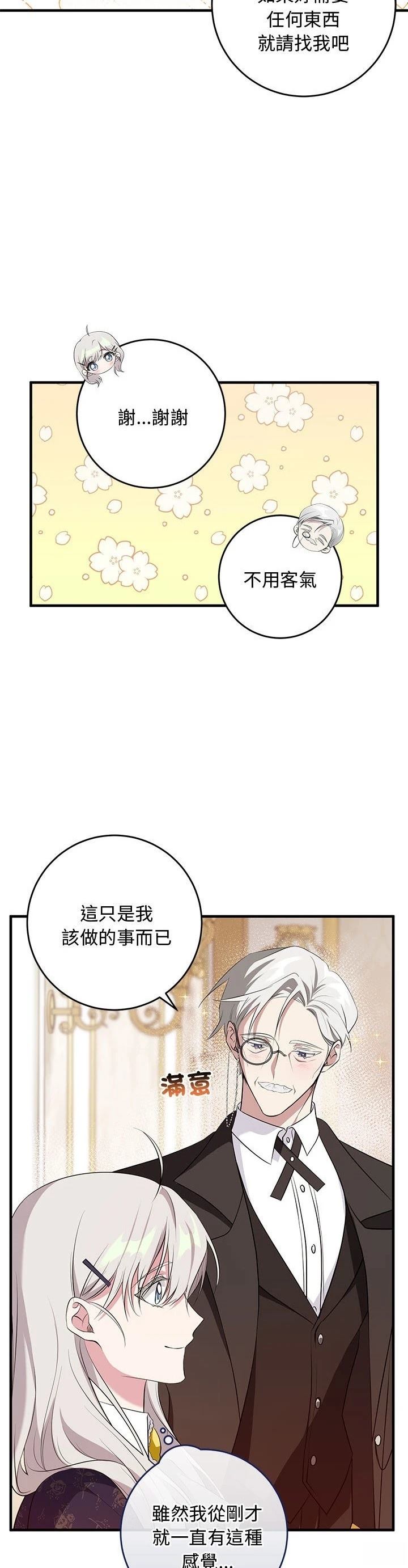 第18话29