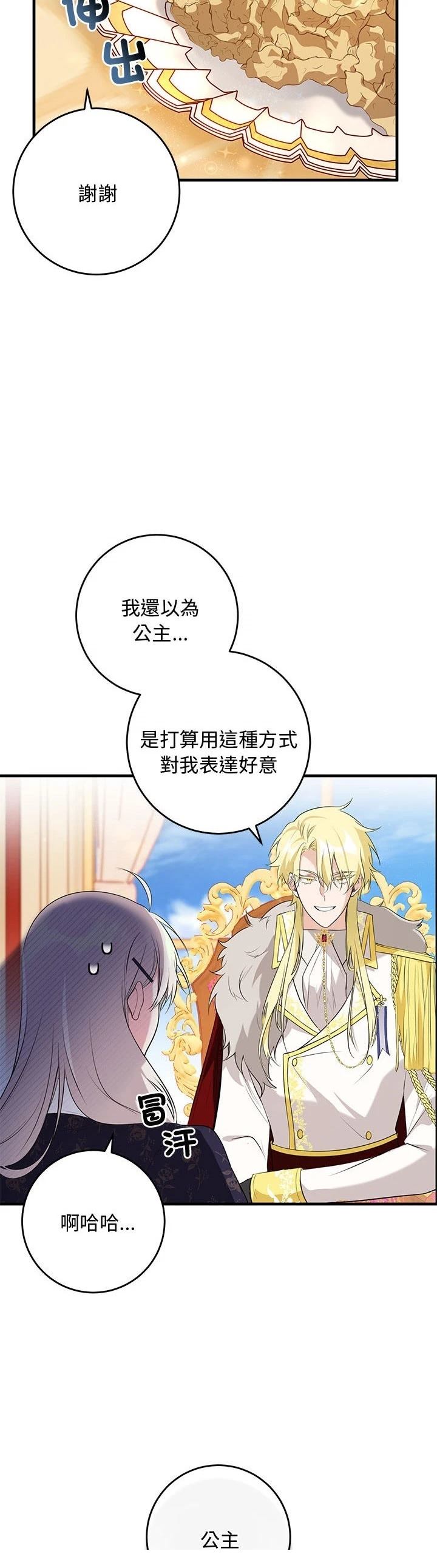 第18话3