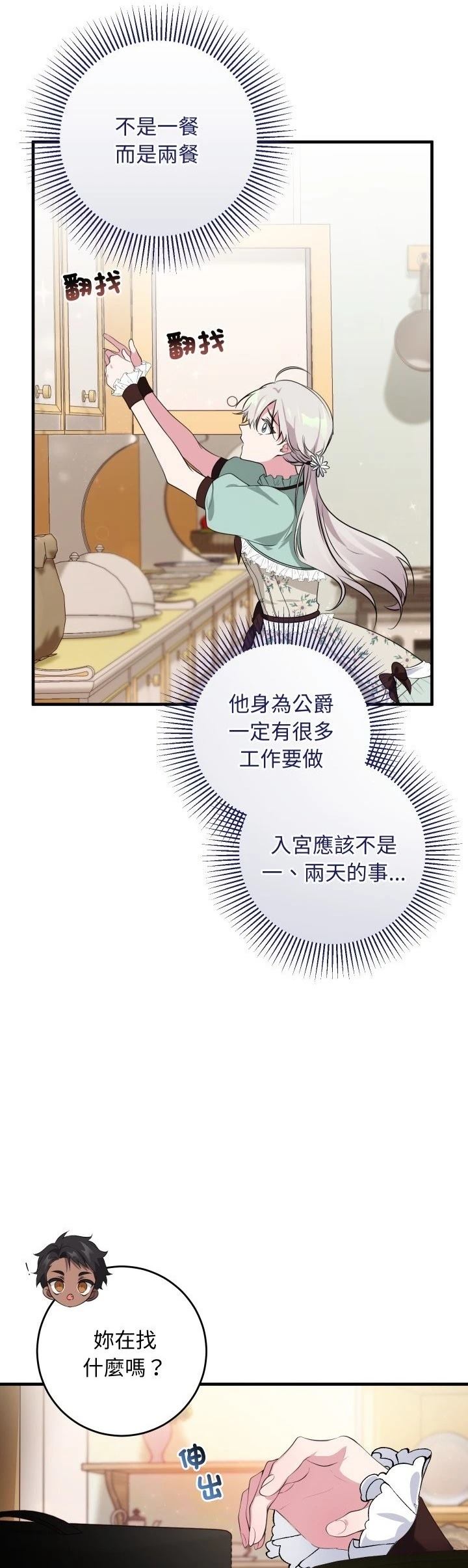 第22话19