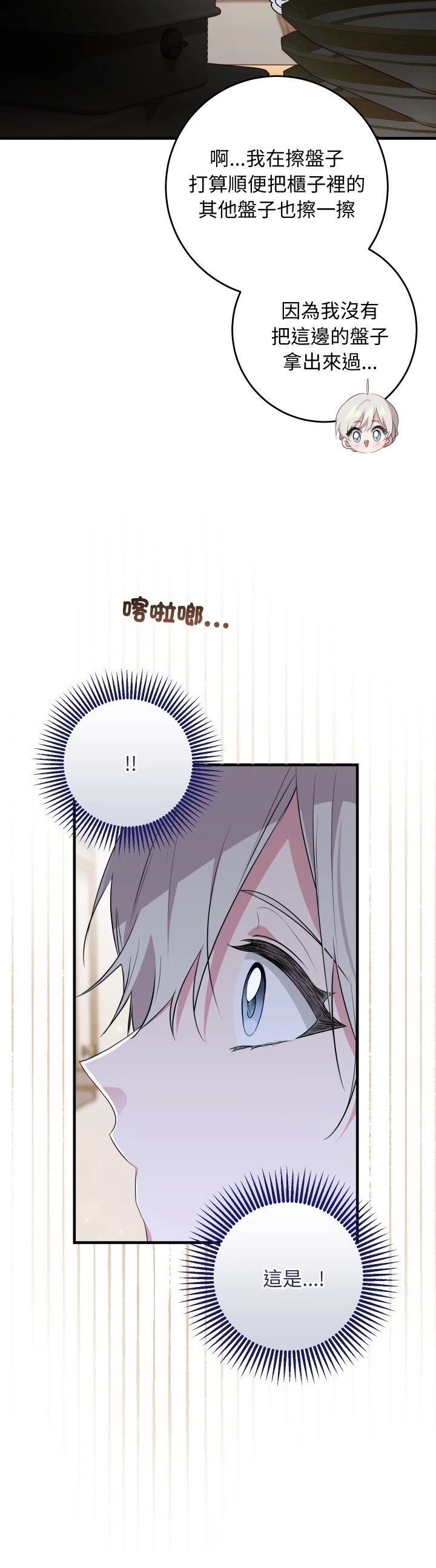 第22话20