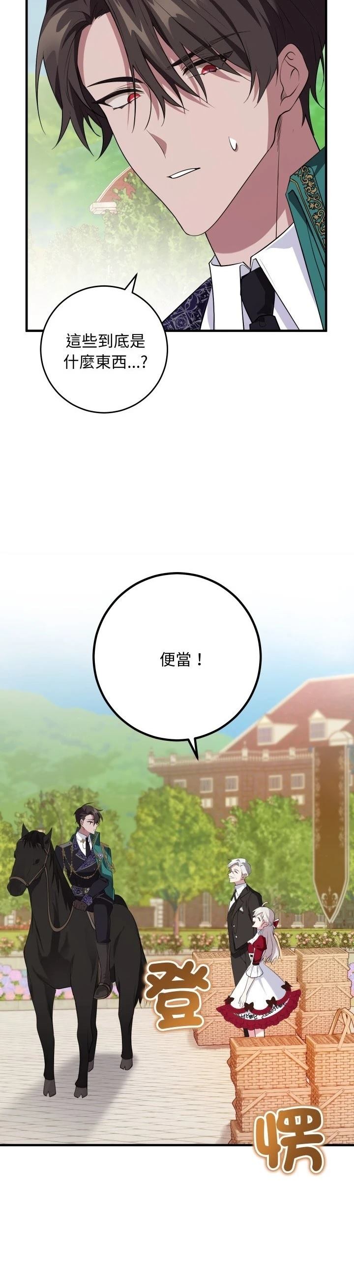 第22话31