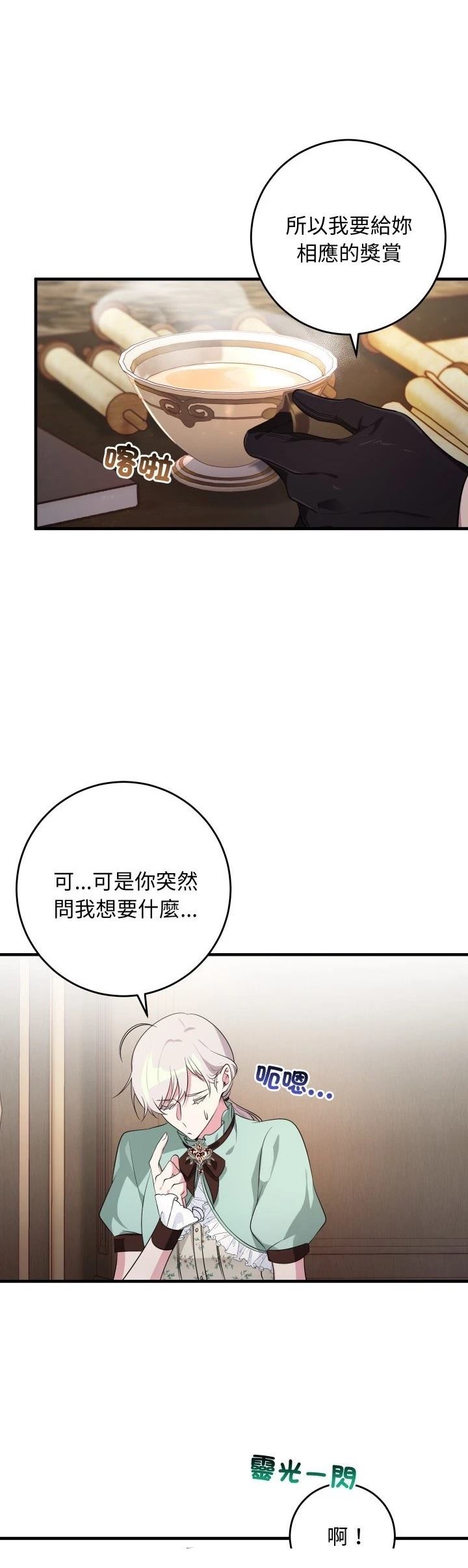 第22话7