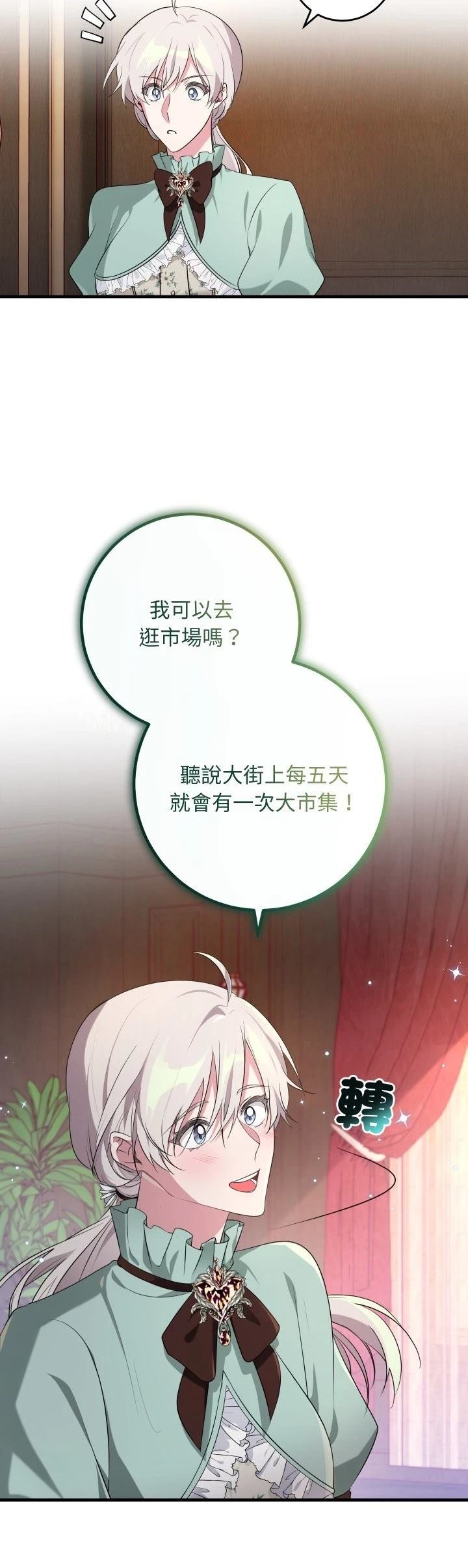 第22话8