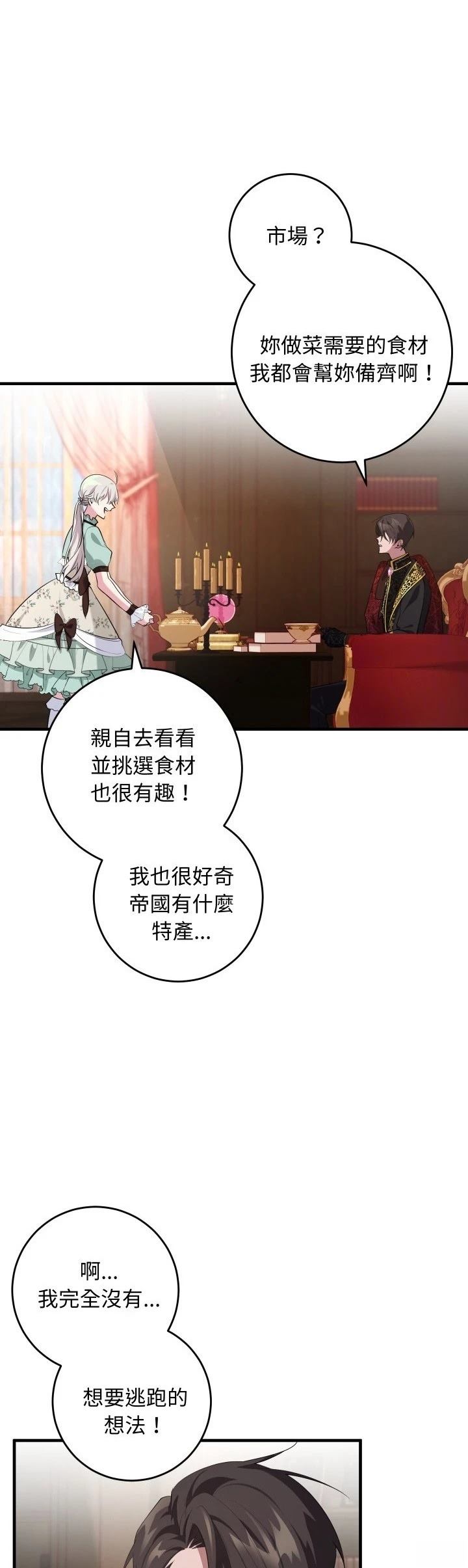 第22话9