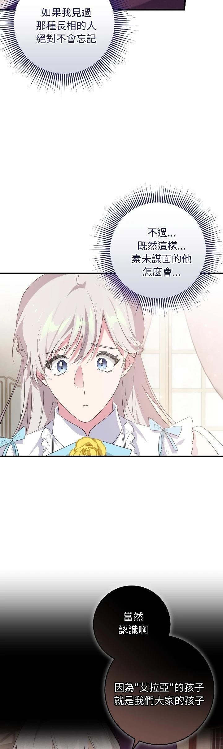 第26话10