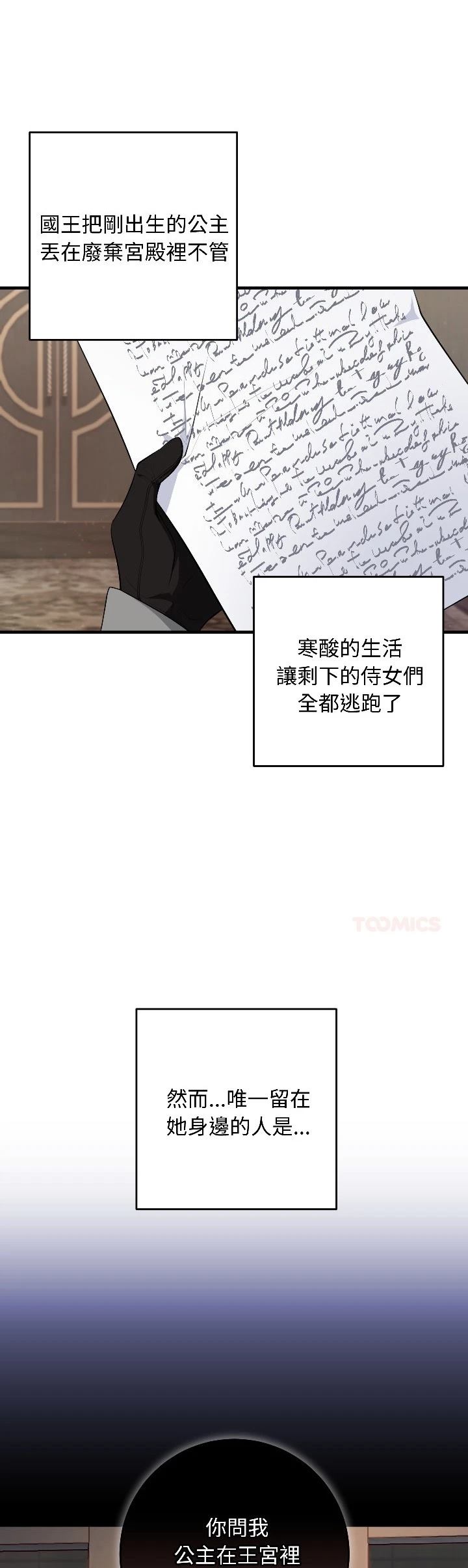 第26话13