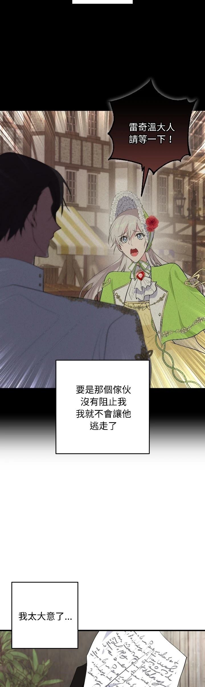 第26话18