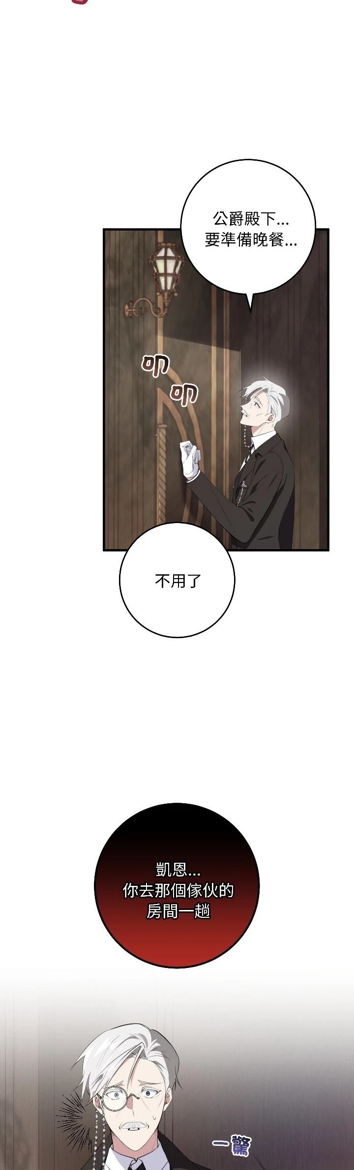 第26话21