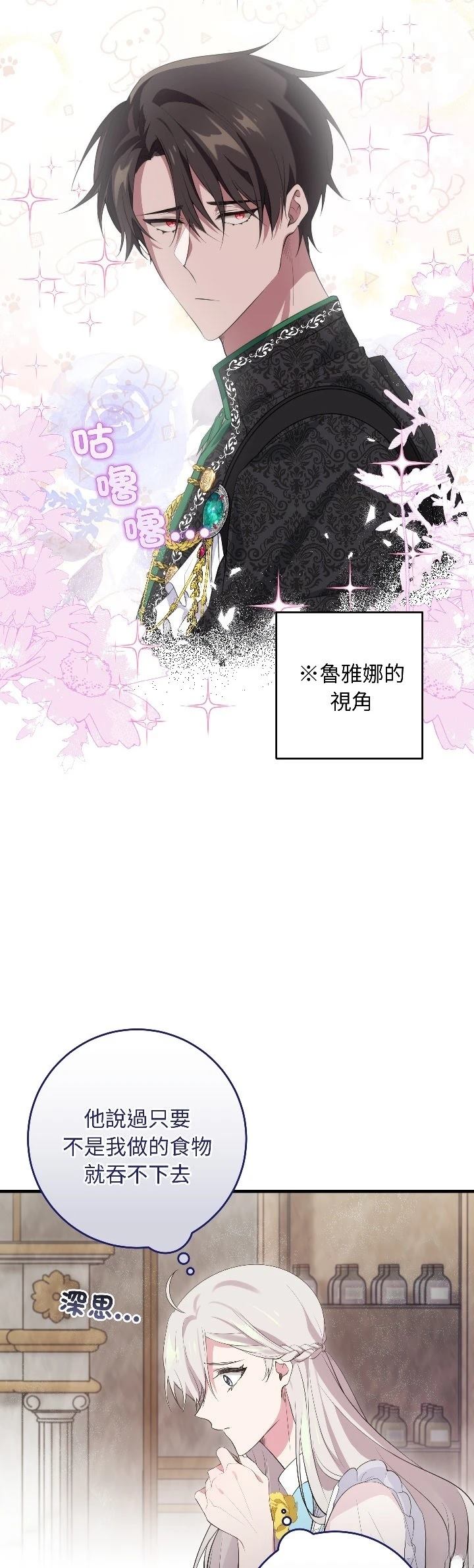第26话24