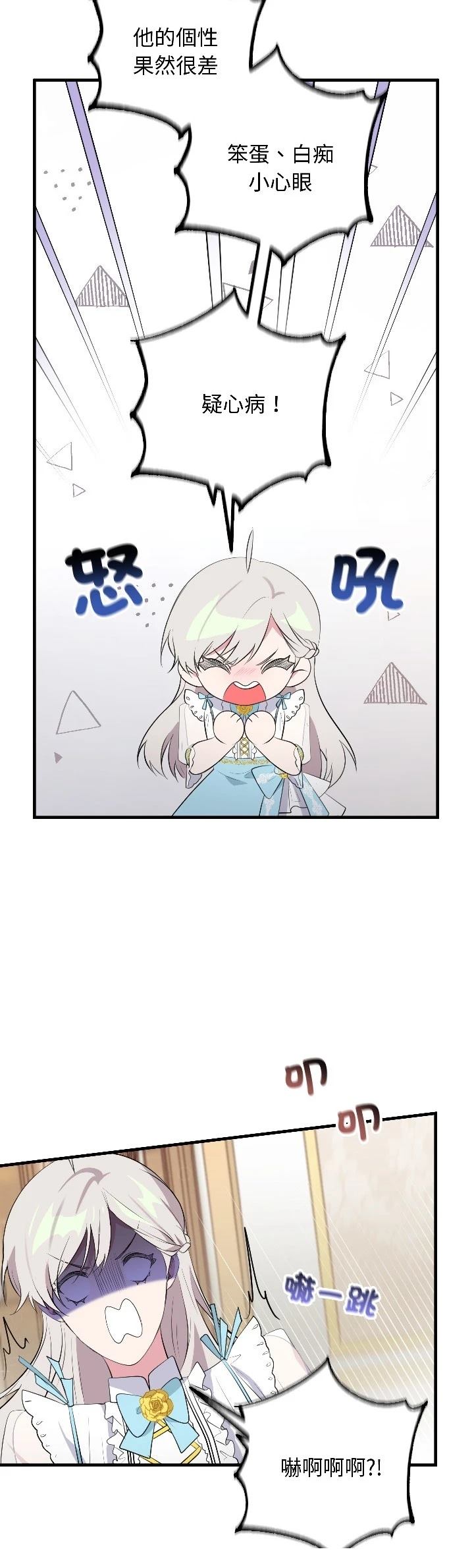 第26话29