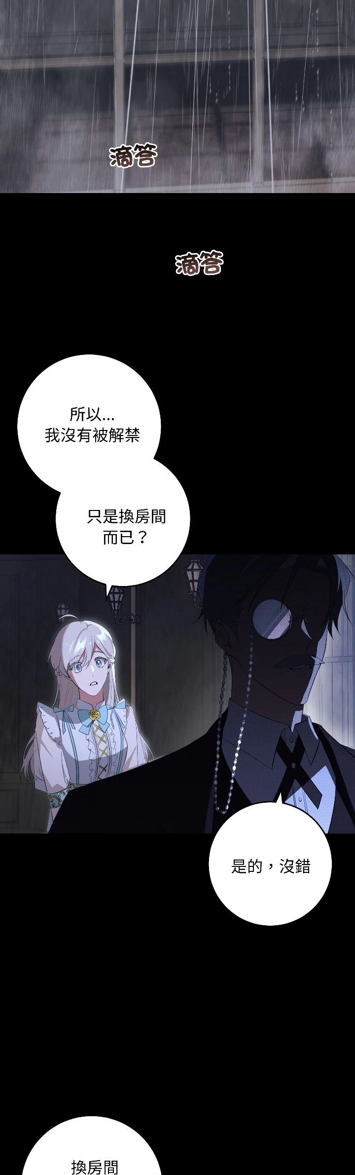 第26话32