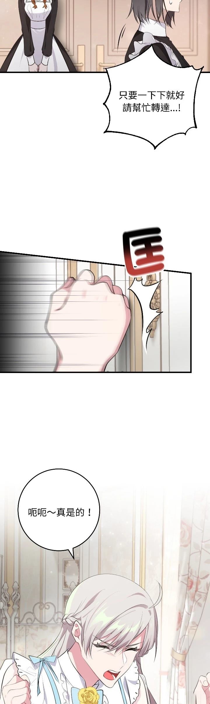 第26话7