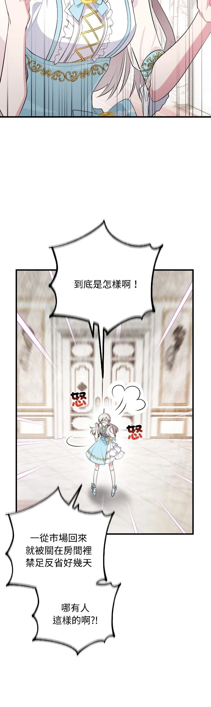 第26话8